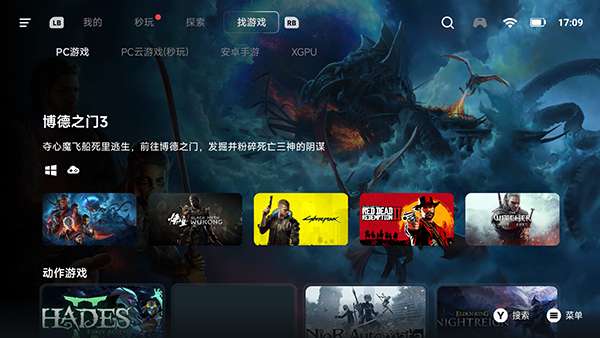 盖世游戏 无限时长截图