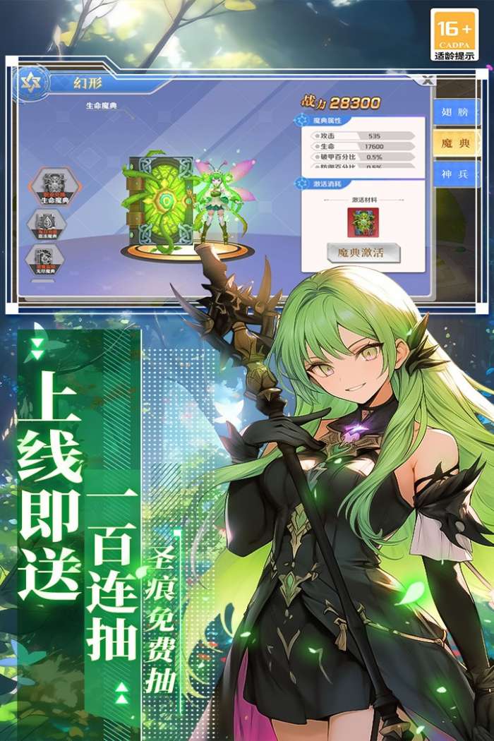 萌神战姬 0.1折安卓版截图