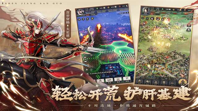神将三国 折扣服截图