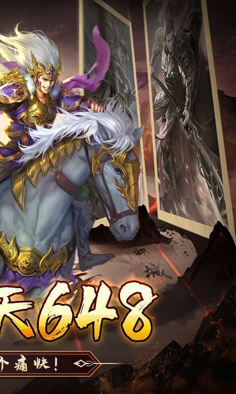 啪啪三国(1折免费版)截图