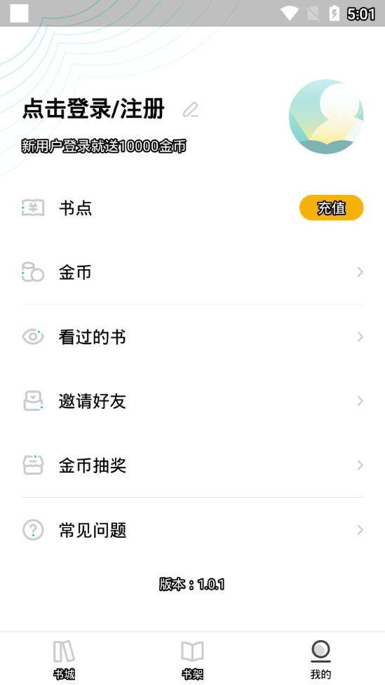 聚享书城 官网版截图