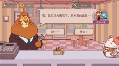 可口的咖啡美味的咖啡 内购版截图