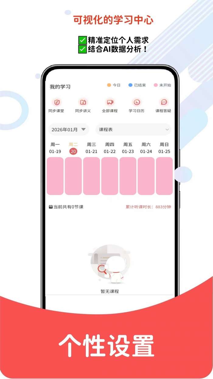 咨询工程师截图