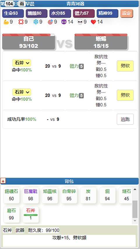 饥饿的英灵殿 最新版截图