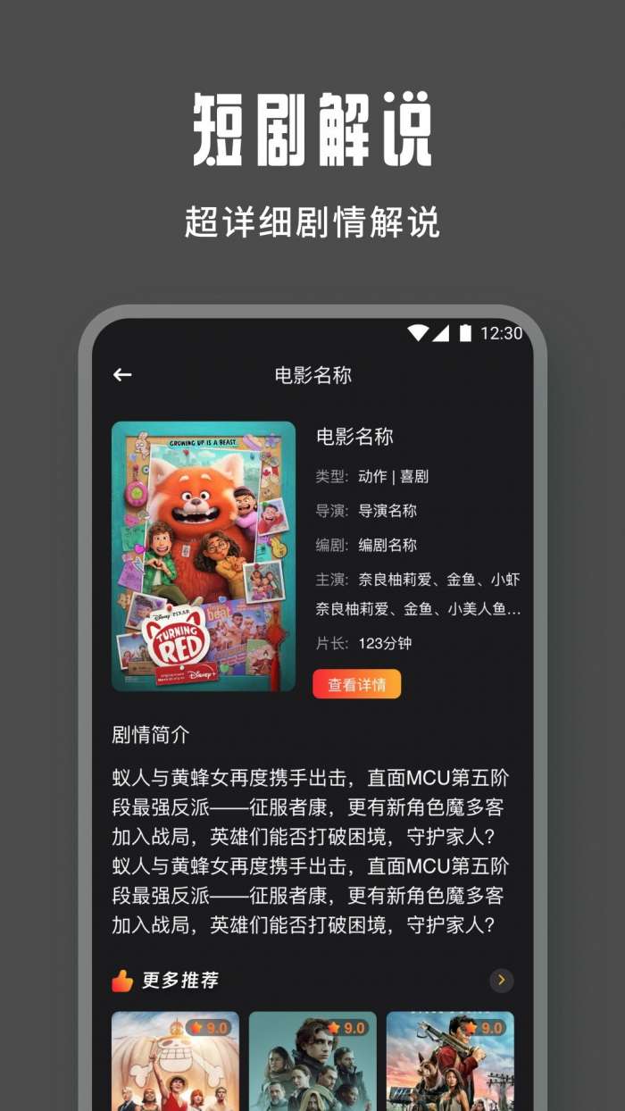 火柴短剧 全集免费观看截图