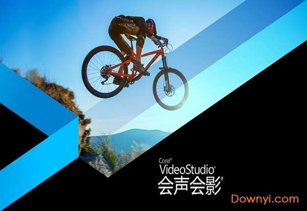 会声会影2018汉化包截图