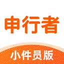申行者 v2.2.3