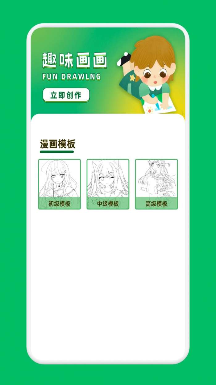 美漫园 无广告下载安装最新版截图