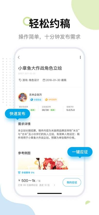 米画师 官方正版截图