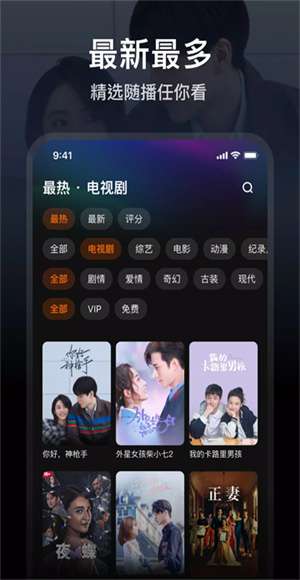 WeTV 最新版安卓版截图
