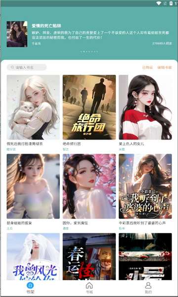 锐马小说 正版截图