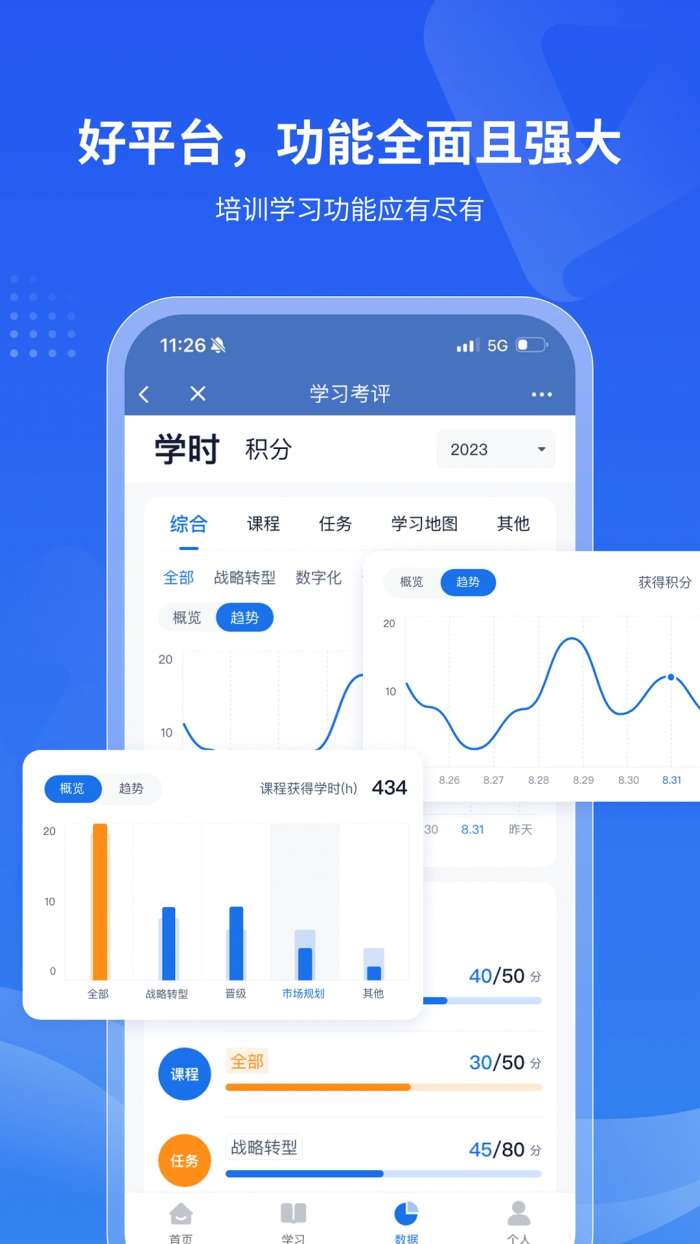 长安云课堂截图