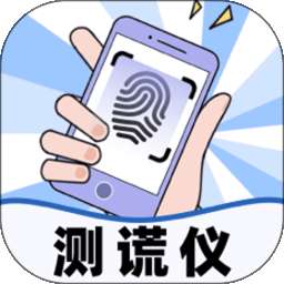 测谎仪模拟器 v1.0.7