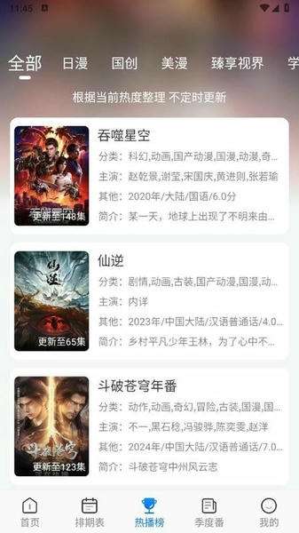 凛冬Fun 官网版截图