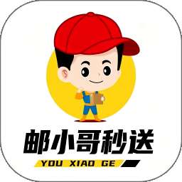 邮小哥 v1.0.0