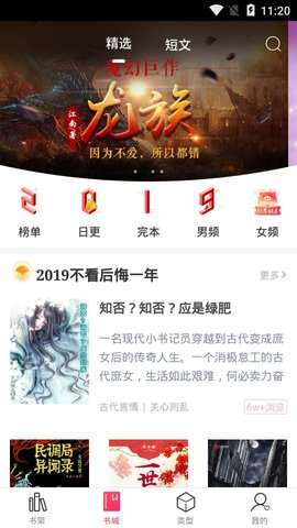 有兔阅读 无广告版截图