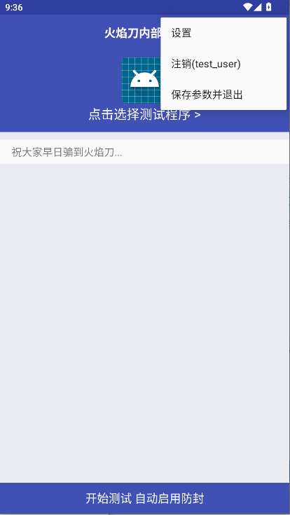 和平火焰刀美化包截图