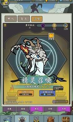 择天大陆：异界佣兵系统截图