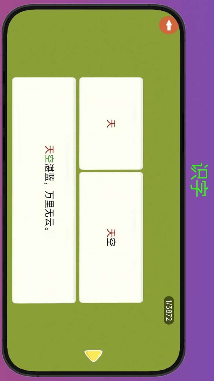 学霸鸭截图
