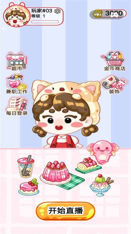 干饭吃播模拟器截图