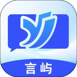 言屿 v3.8.3