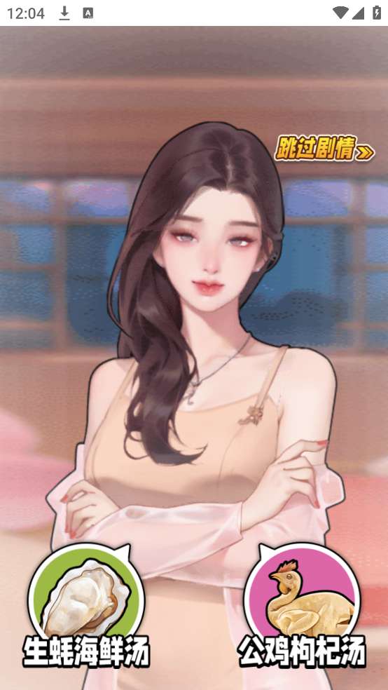 白手起家模拟器 无广告版截图