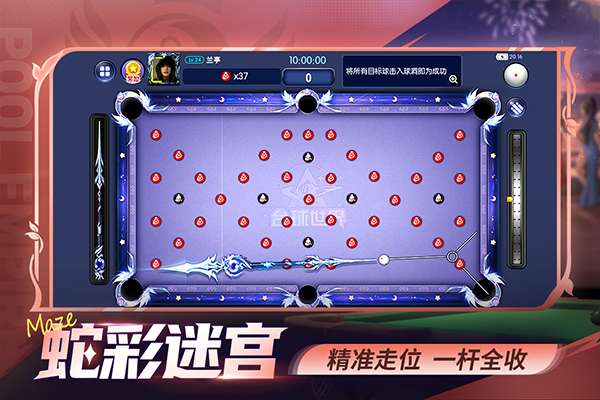 台球帝国 官方版截图