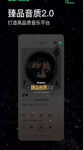 魅族音乐 APP提取版截图