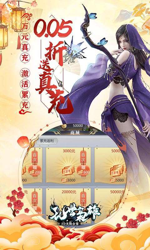 乱世枭雄(0.05折回合免费版)截图