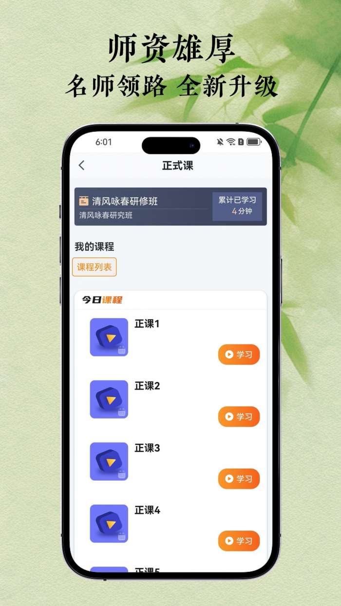 天天元气 免费版截图