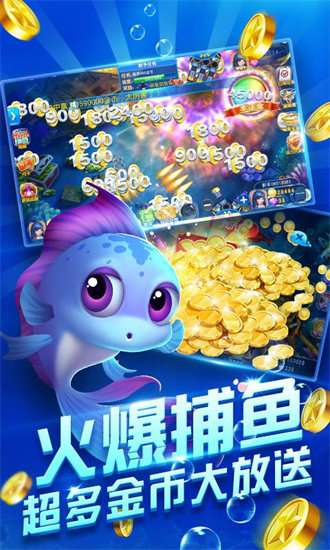 海洋之星2截图