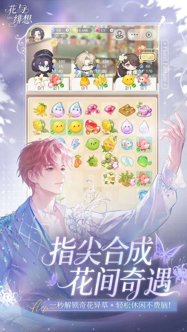 花与绯想 官网入口截图