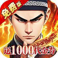蜀山镇魂曲(0.05折茅山问道免费版) v1.1.0