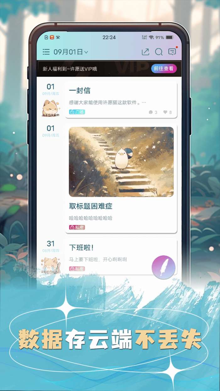 许愿猫 虚拟愿望截图