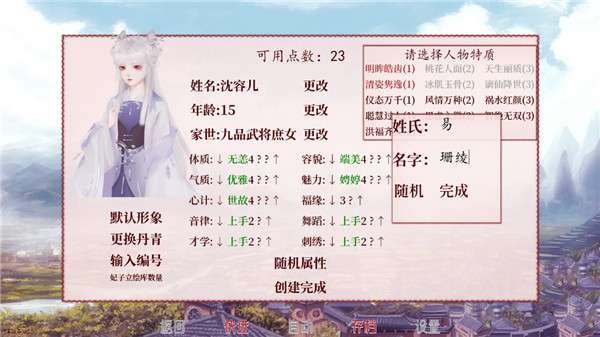 深宫曲 易次元版截图