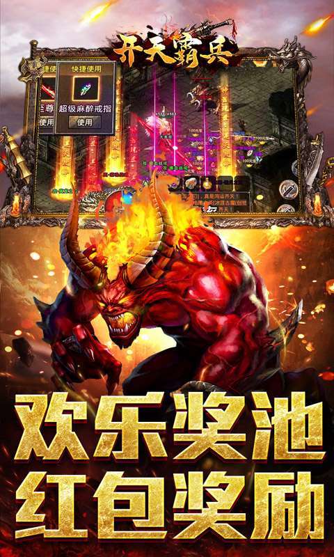 开天霸兵（佛魔道追梦沉默）截图