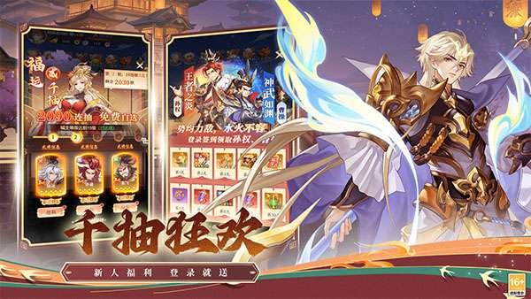 微微三国 0.1折截图