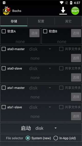 Bochs模拟器 2025最新版截图
