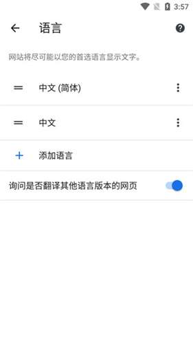 谷歌浏览器 手机免费版下载截图