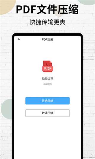PDF阅读器 手机版截图