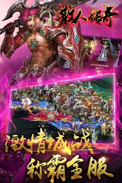 散人传奇 超变版截图