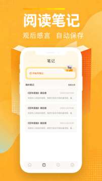 悦读 最新版截图