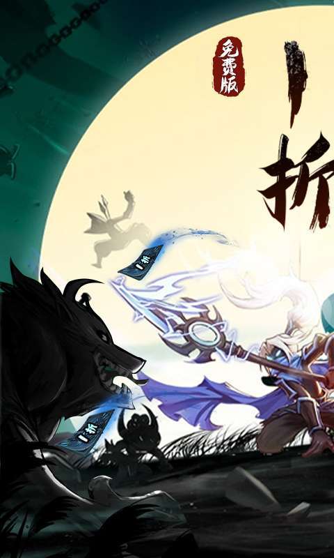火柴人归来(1折免费版)截图