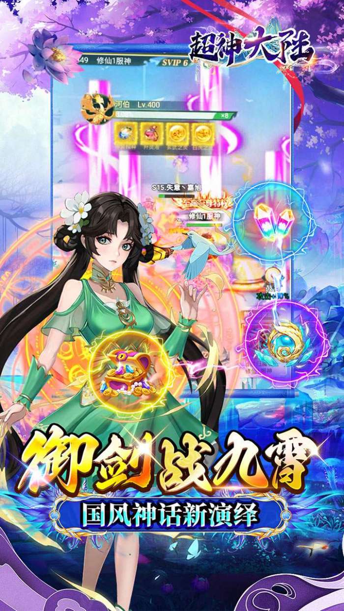 超神大陆（修仙0.1折代金版）截图