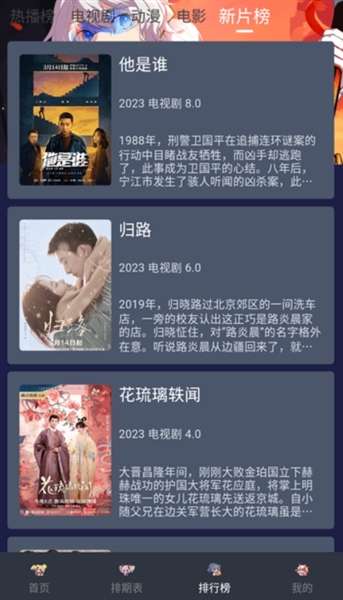 星影视频app 官方下载最新版截图