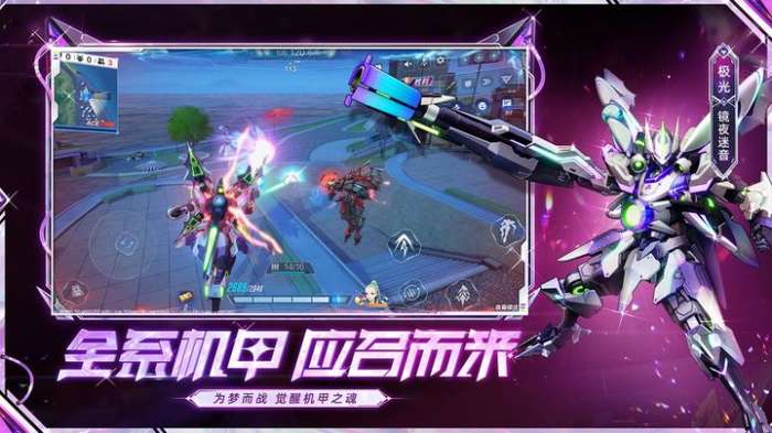 机动都市阿尔法 国际服截图