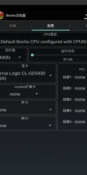 exe手机模拟器 2026最新版截图