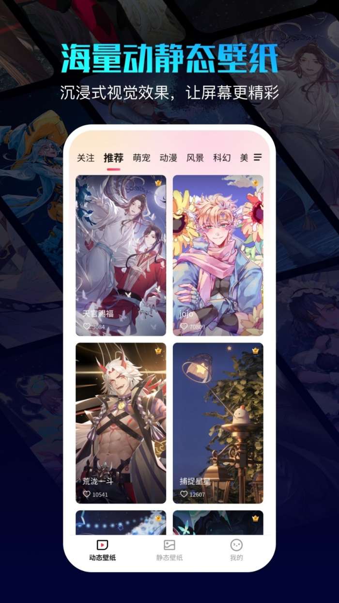 360壁纸 免费版截图