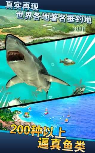 钓鱼发烧友4.4.0截图