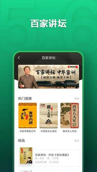 氧气听书 2026版最新版截图